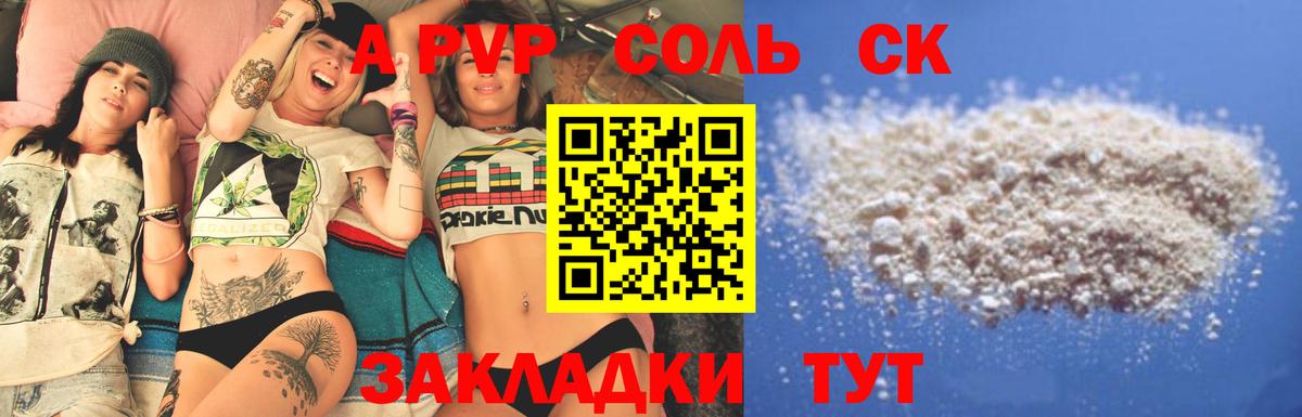 Alpha PVP мука  хочу наркоту  Комсомольск-на-Амуре  Вход с VPN 