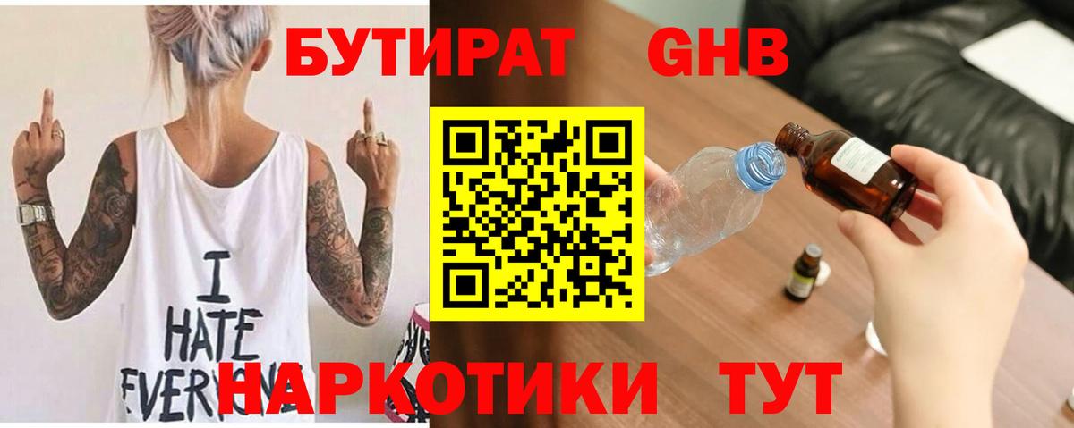 Комсомольск-на-Амуре  БУТИРАТ оксана  Вход с VPN 