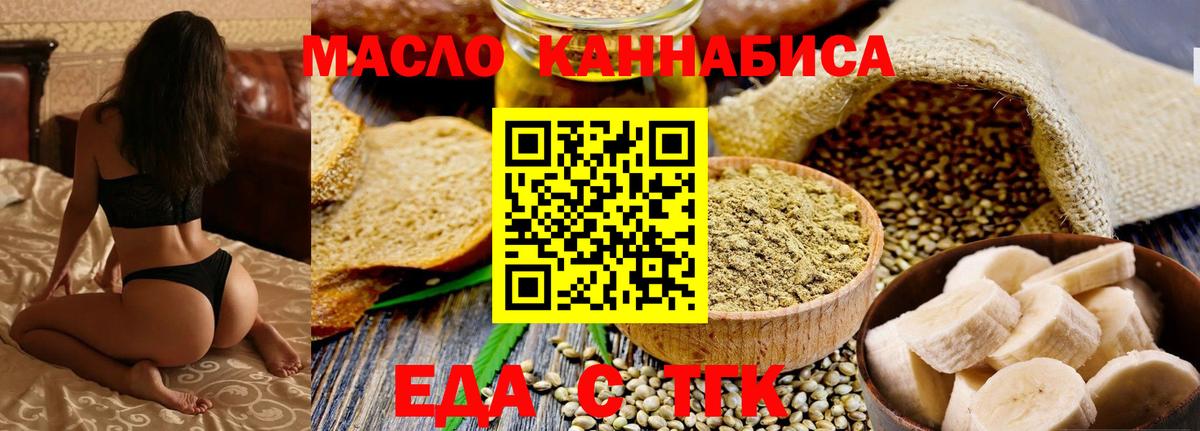 Комсомольск-на-Амуре  Canna-Cookies конопля  Вход с VPN 