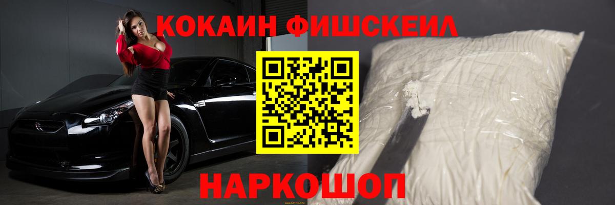 КОКАИН  Кокаин Колумбийский  Вход с VPN  КОКАИН Перу  Комсомольск-на-Амуре 