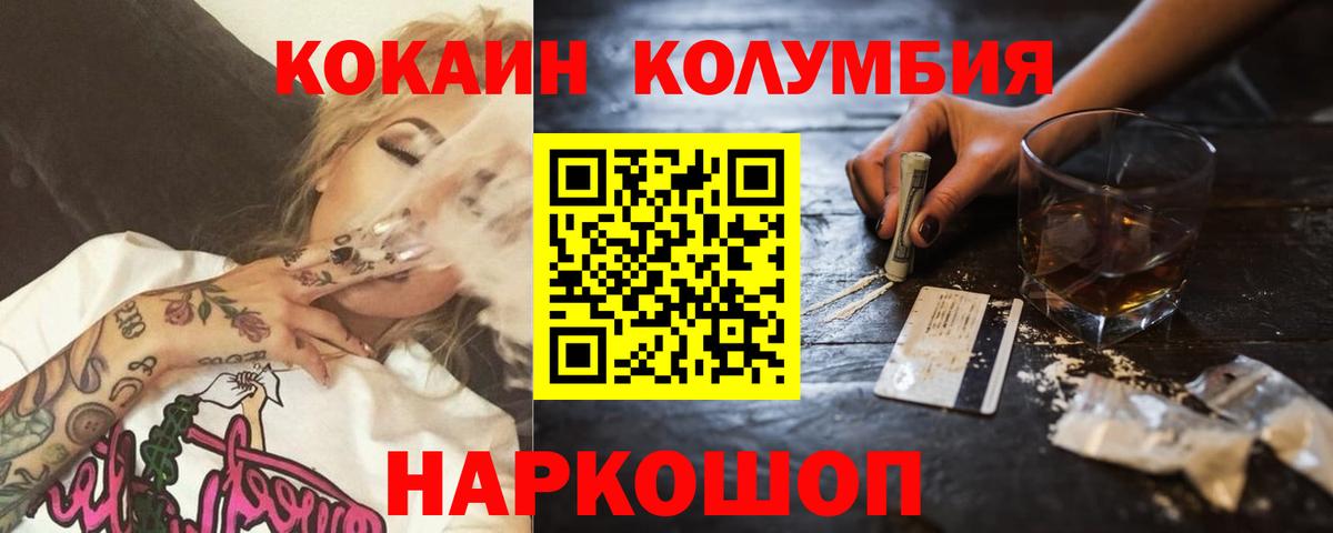 COCAIN Columbia Комсомольск-на-Амуре