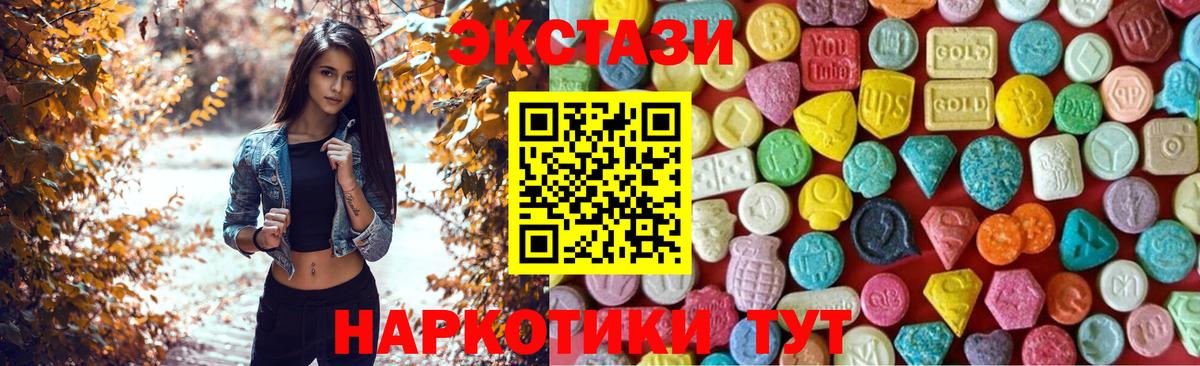 Комсомольск-на-Амуре  Ecstasy  где можно купить наркотик  Вход с VPN  Экстази круглые  ЭКСТАЗИ MDMA 