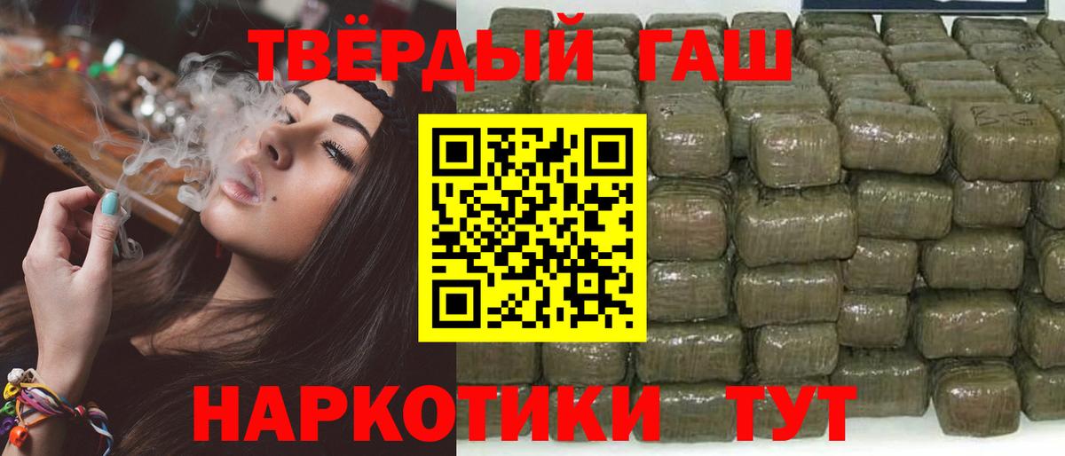 Комсомольск-на-Амуре  Гашиш гарик  Гашиш Ice-O-Lator  Вход с VPN 