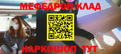 меф Кимры