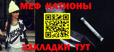 мяу мяу кристалл Кингисепп