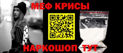 меф Кимры