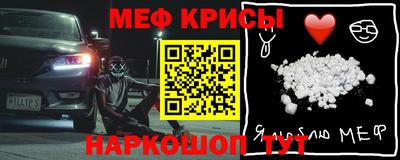 меф Кимры