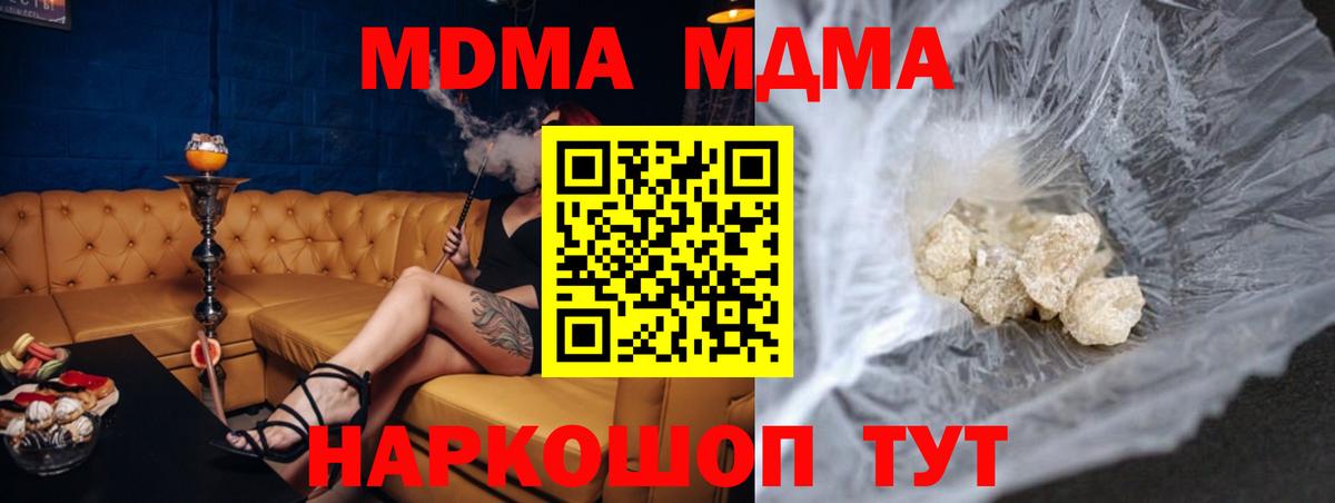 Комсомольск-на-Амуре  MDMA кристаллы  MDMA кристаллы  Вход с VPN 