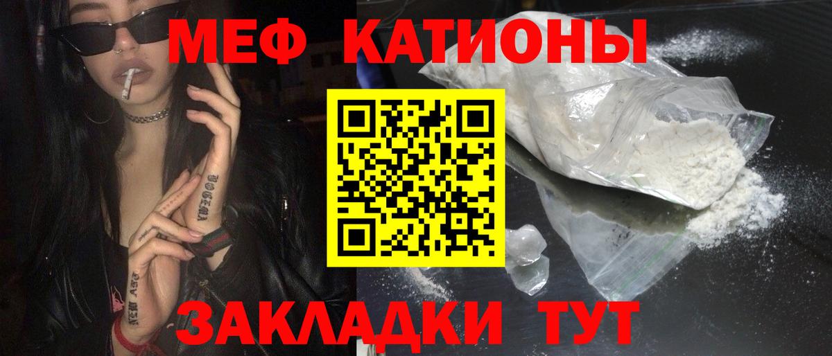 Меф  Вход с VPN  Комсомольск-на-Амуре  МЯУ-МЯУ mephedrone  Мефедрон мяу мяу 