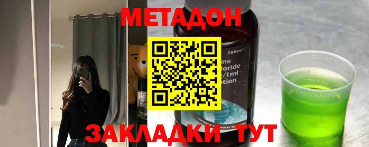 Меф   КОКАИН  Комсомольск-на-Амуре  Меф МЯУ МЯУ  Вход с VPN  Гашиш  Каннабис 