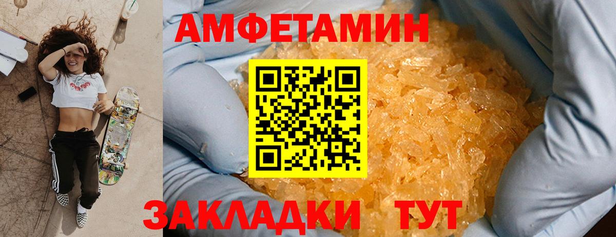 Комсомольск-на-Амуре  Первитин пудра  Вход с VPN 