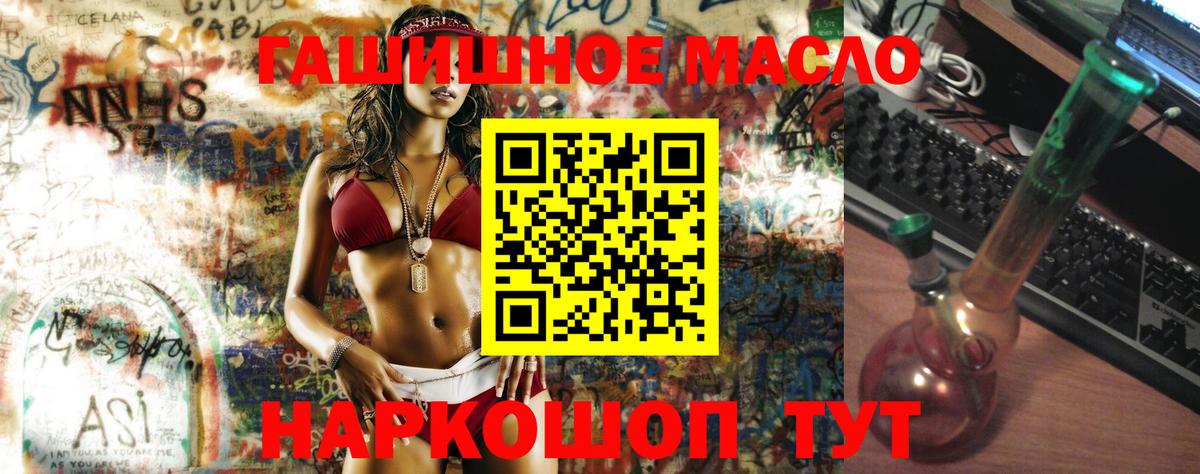 Комсомольск-на-Амуре  ТГК концентрат  ТГК жижа  Вход с VPN 