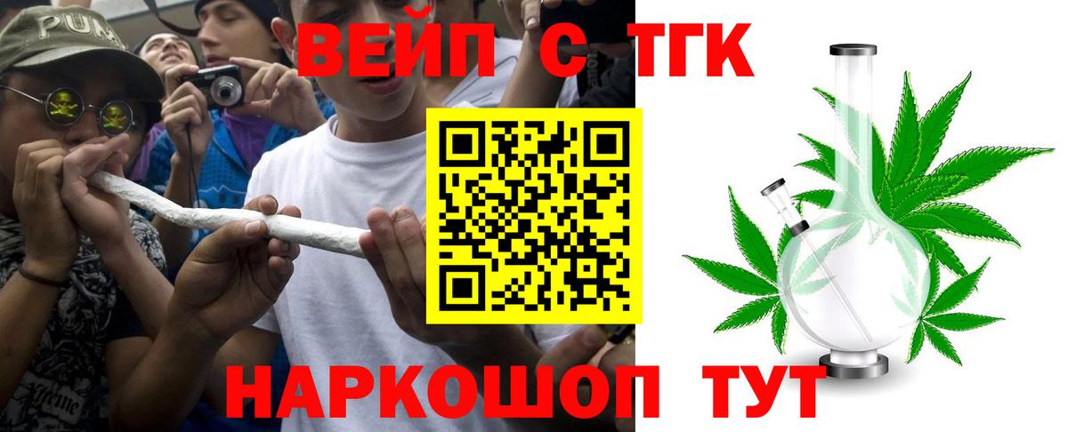 Дистиллят ТГК жижа Комсомольск-на-Амуре
